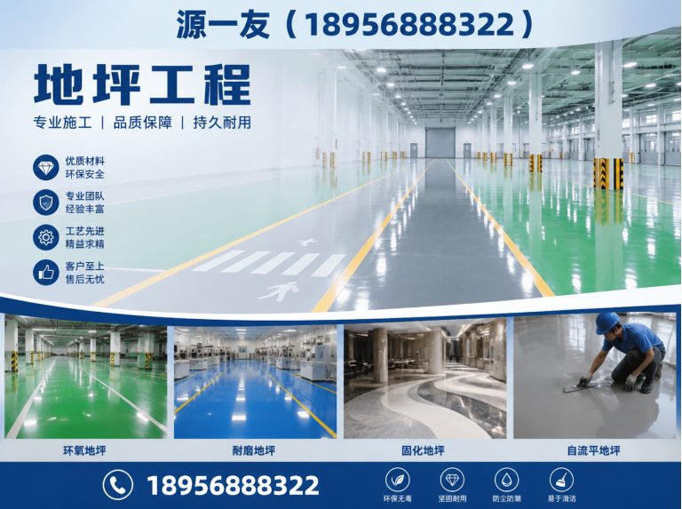 秦淮区耐磨地坪展示图