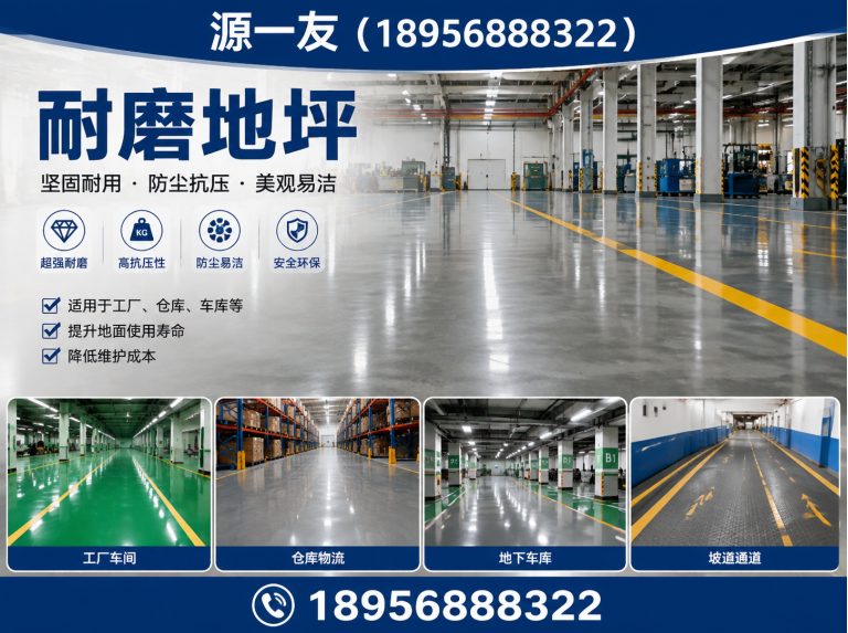 秦淮区环氧地坪展示图